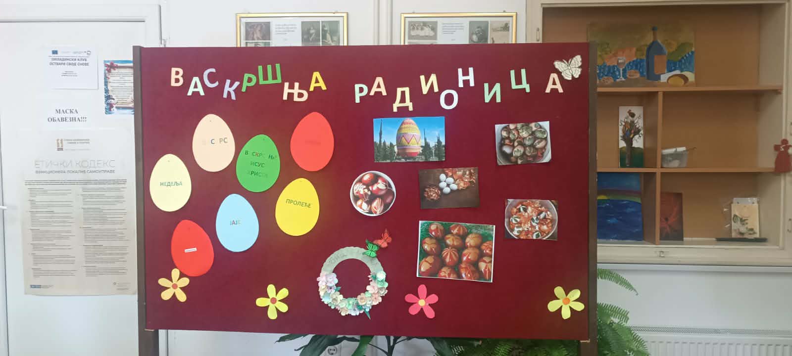 Васкршња радионица