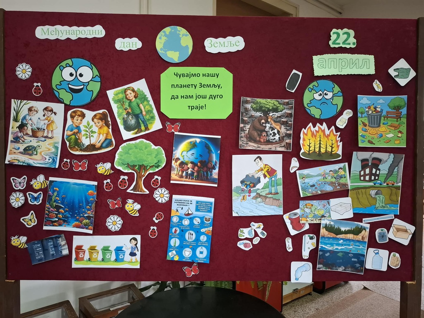 Обележавање Дана планете Земље у НБ „Детко Петров“